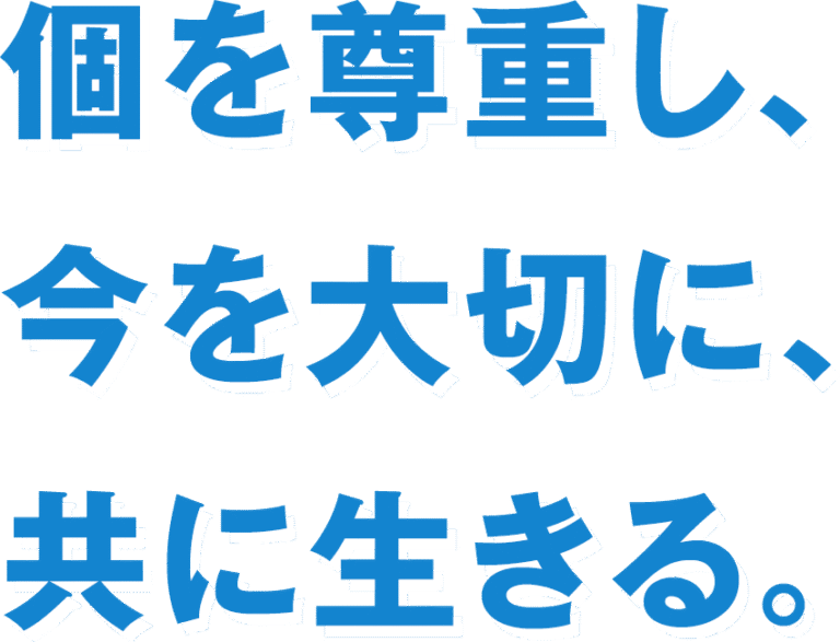 介護老人福祉施設 あいな清和苑 あいなホーム
