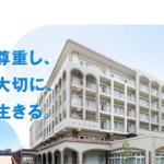 特別養護老人ホーム　清和苑ゆうホーム｜川西市川西市清和台東2丁目4番地３２の介護付き有料老人ホームの写真