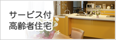 地域密着型特別養護老人ホーム　川西小花の生活