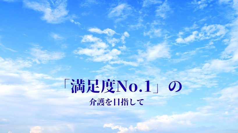 プラチナ・シニアホーム川西中央