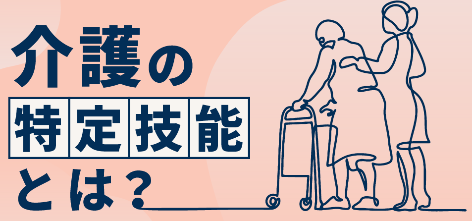 グループホームこころ川西