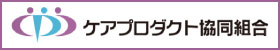 グループホームこころ川西