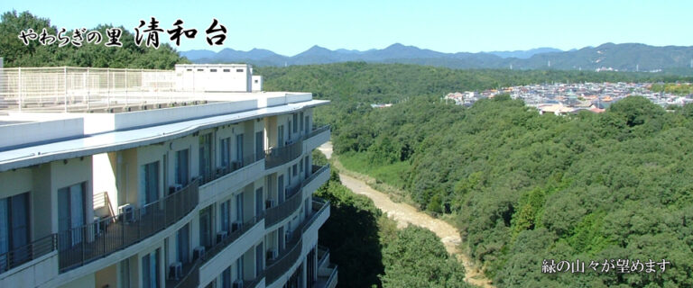 特別養護老人ホーム やわらぎの里 西多田