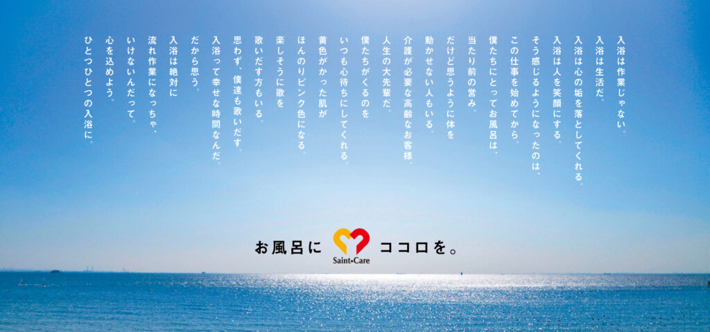 セントケアホーム川崎多摩