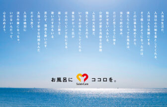 セントケアホーム川崎多摩