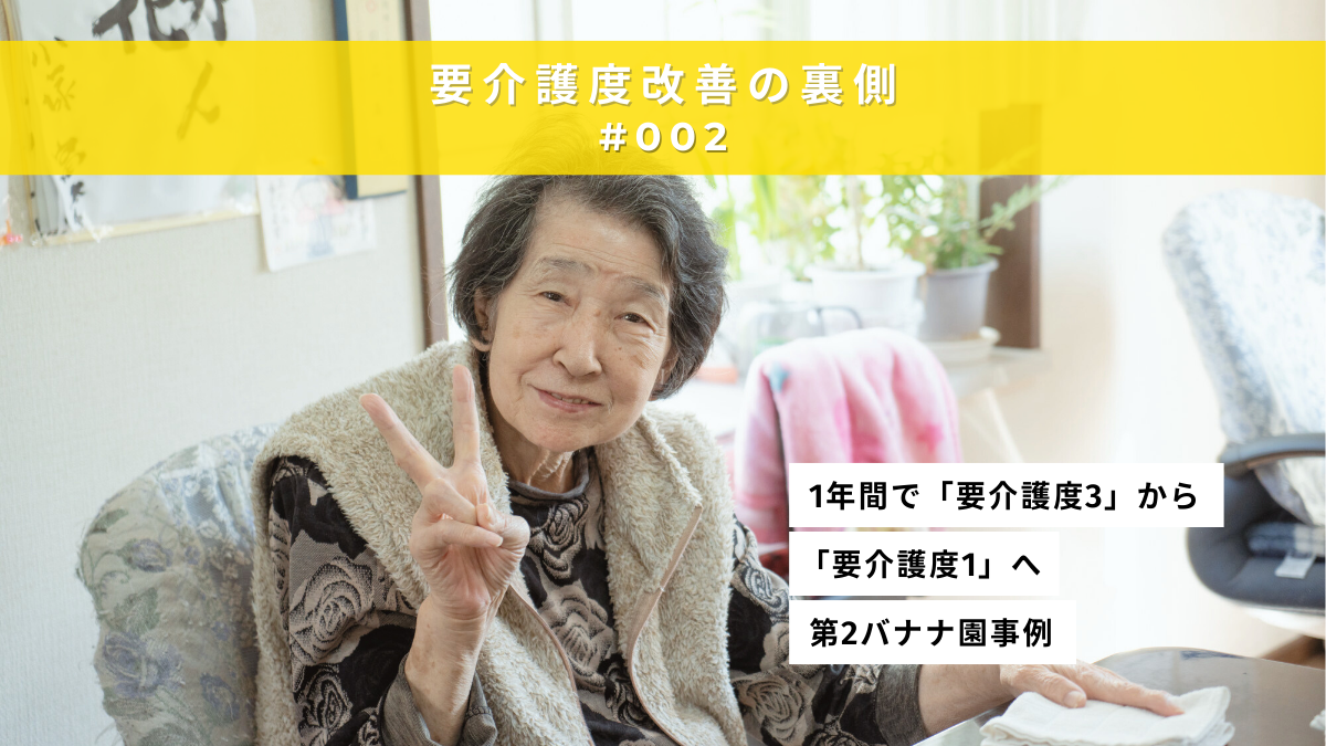 バナナ園 生田ヒルズ