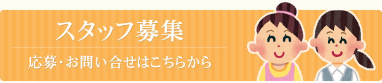 グループホームさくらい