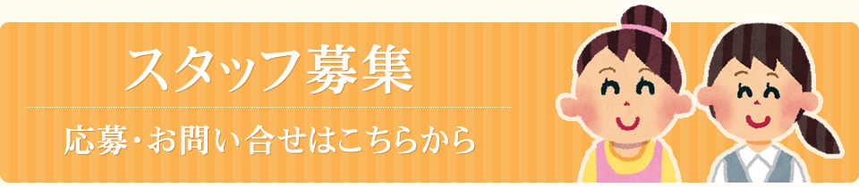グループホームさくらい