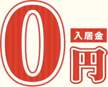 グループホームさくらい