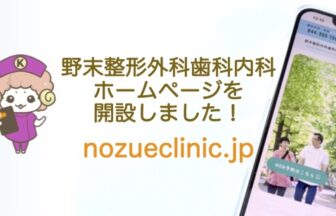 グループホーム啓和