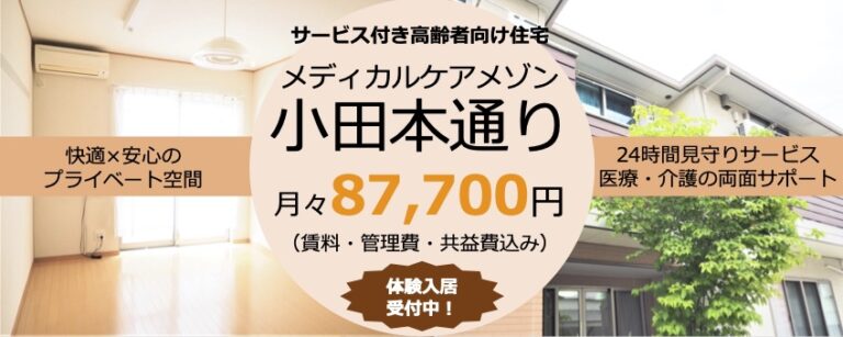グループホーム啓和
