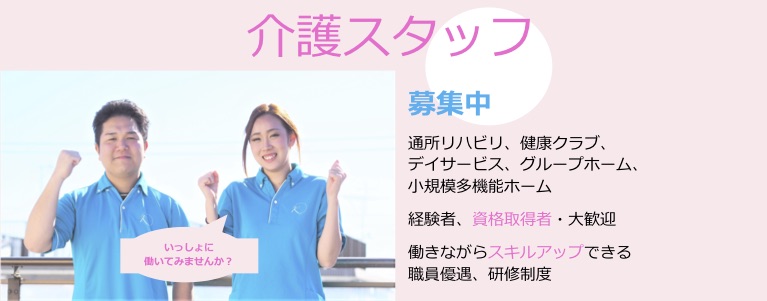 グループホーム啓和