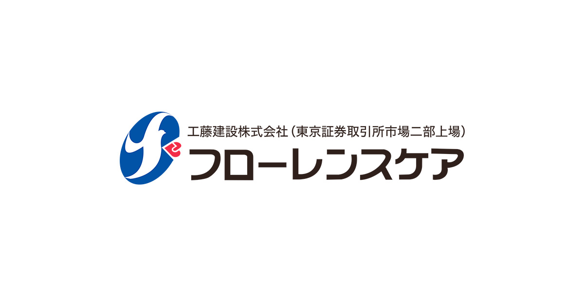 グループホーム フローレンスケアたかつ