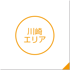 グループホーム高津くぬぎ園