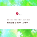グループホームゆうらく｜川崎市中原区神奈川県川崎市中原区北谷町９１の介護付き有料老人ホームの写真