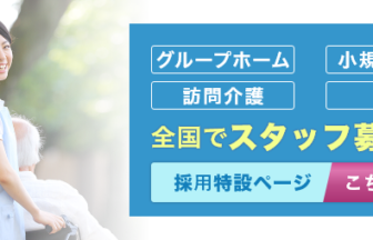 愛・グループホーム川崎野川