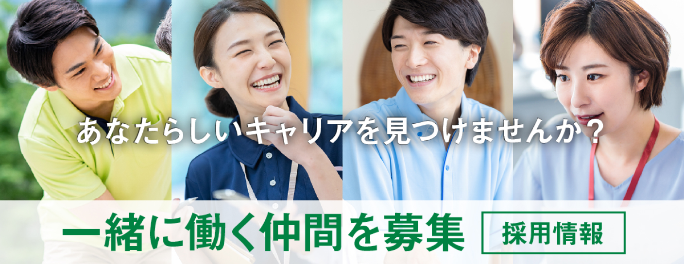 特別養護老人ホームまごころタウン＊新百合ヶ丘(ユニット型）