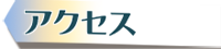 特別養護老人ホーム　レジデンシャル百合ヶ丘(ユニット型）