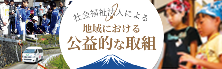 特別養護老人ホームまごころタウン＊新百合ヶ丘
