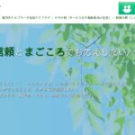 特別養護老人ホーム　新緑の郷(ユニット) 見学予約・空室状況の写真