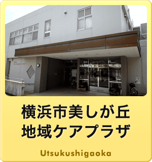 特別養護老人ホーム　新緑の郷(ユニット)
