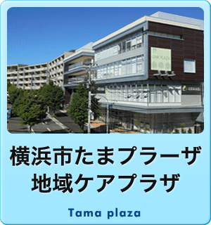 特別養護老人ホーム　新緑の郷(ユニット)