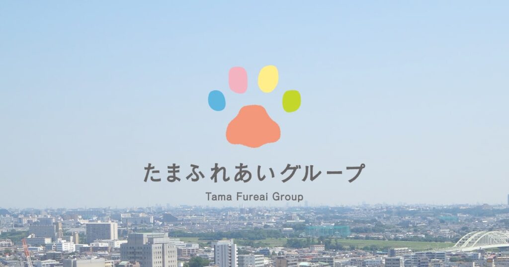 医療・看取り対応型　たまふれあいグループホーム　登戸新町