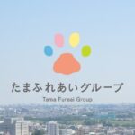 医療・看取り対応型　たまふれあいグループホーム　登戸新町｜川崎市多摩区神奈川県川崎市多摩区登戸新町186の介護付き有料老人ホームの写真