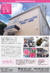 医療法人啓和会　グループホーム京町