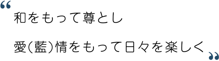 特別養護老人ホーム　和楽館