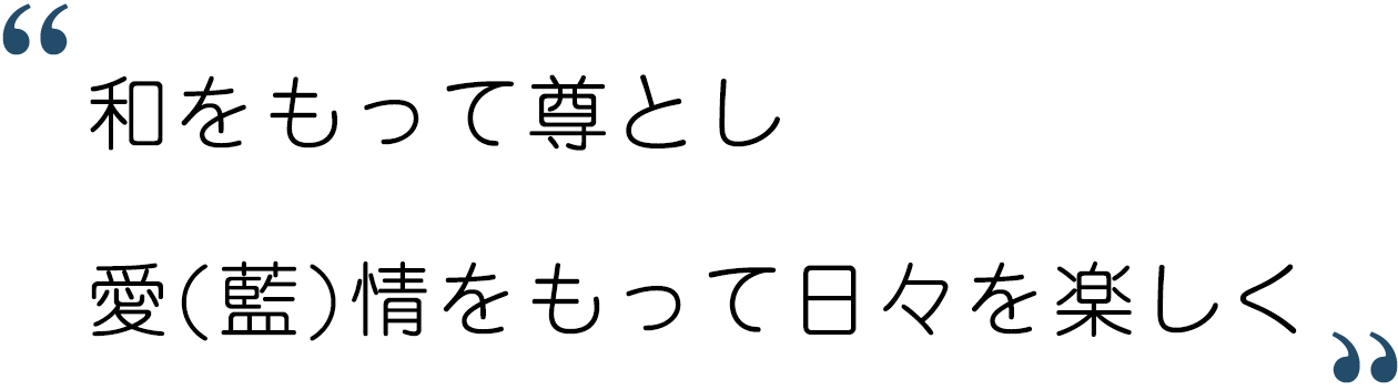 特別養護老人ホーム　和楽館