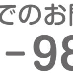 特別養護老人ホーム　虹の里｜川崎市麻生区神奈川県川崎市麻生区王禅寺963－26の介護付き有料老人ホームの写真