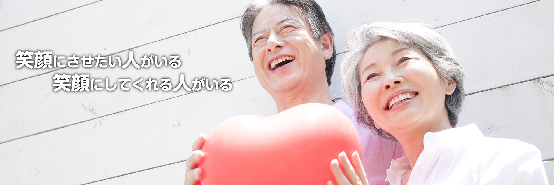 特別養護老人ホーム　虹の里