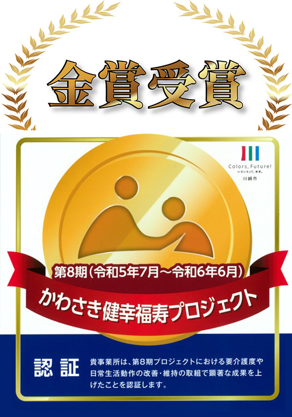 特別養護老人ホーム　虹の里