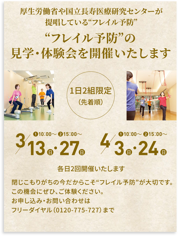 ヒルデモアたまプラーザ・ビレッジⅢ