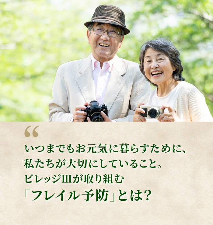 ヒルデモアたまプラーザ・ビレッジⅢ