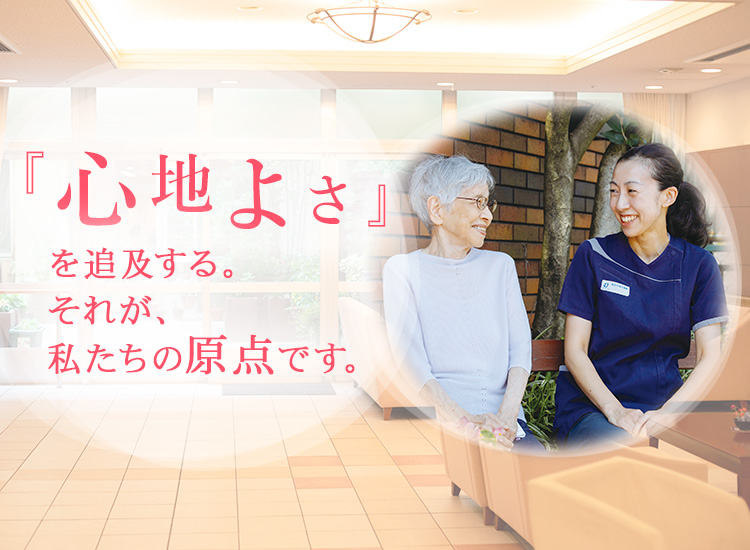 フローレンスケア宮前平