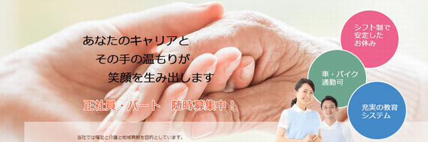 「結」ケアセンターたまがわ