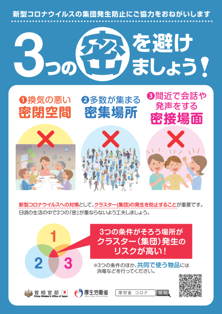 「結」ケアセンターいくた