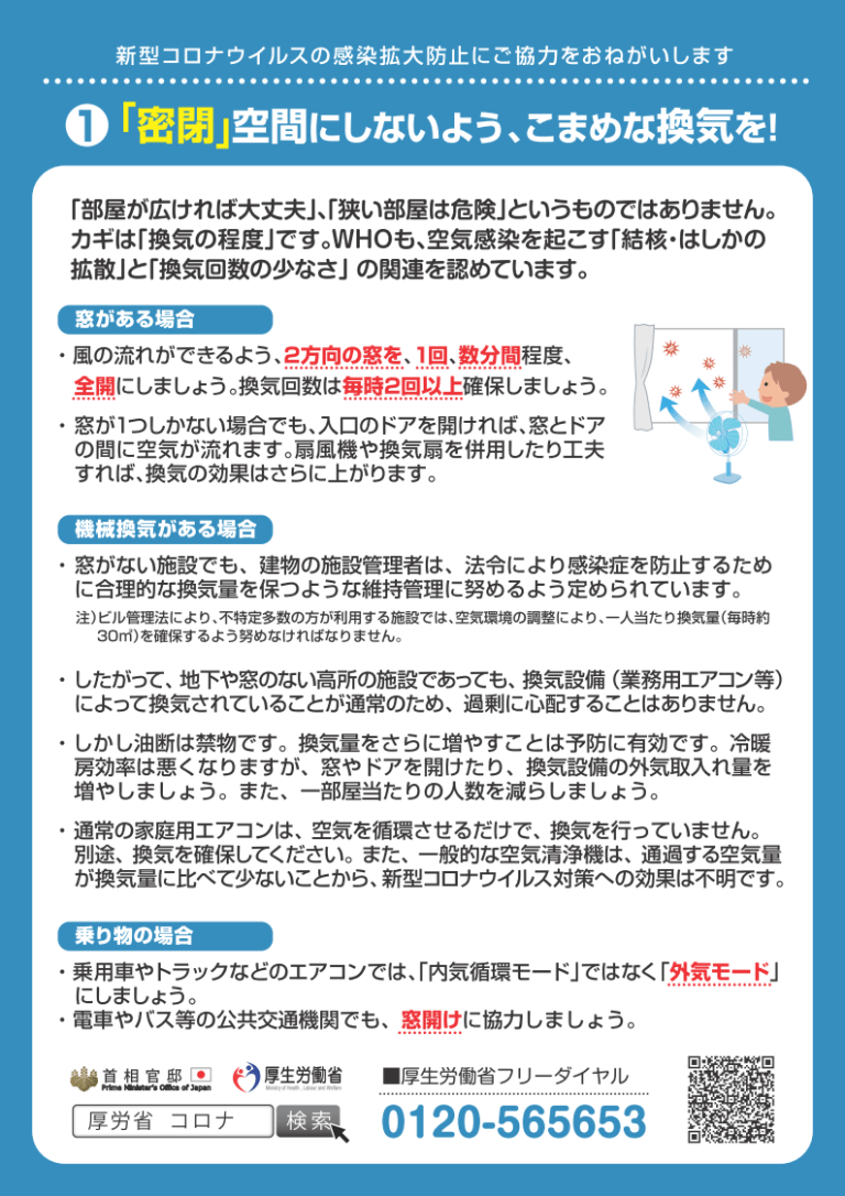 「結」ケアセンターいくた