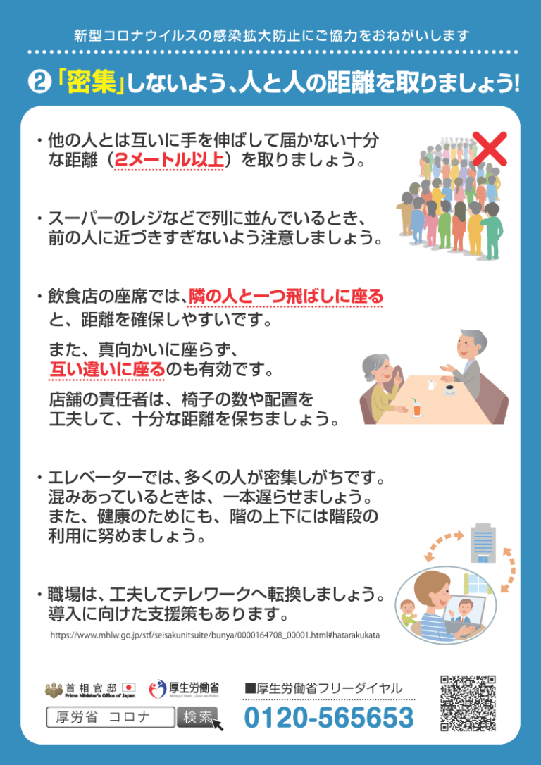 「結」ケアセンターいくた