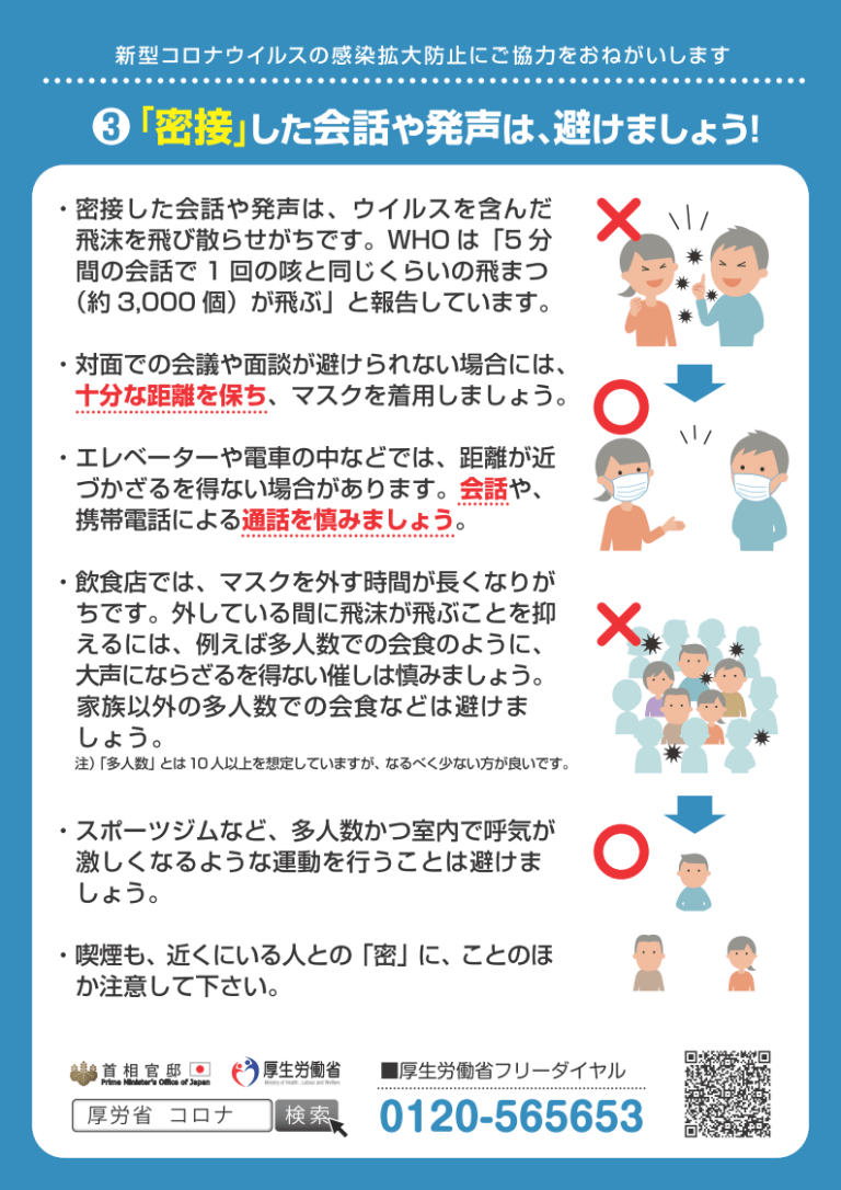 「結」ケアセンターいくた