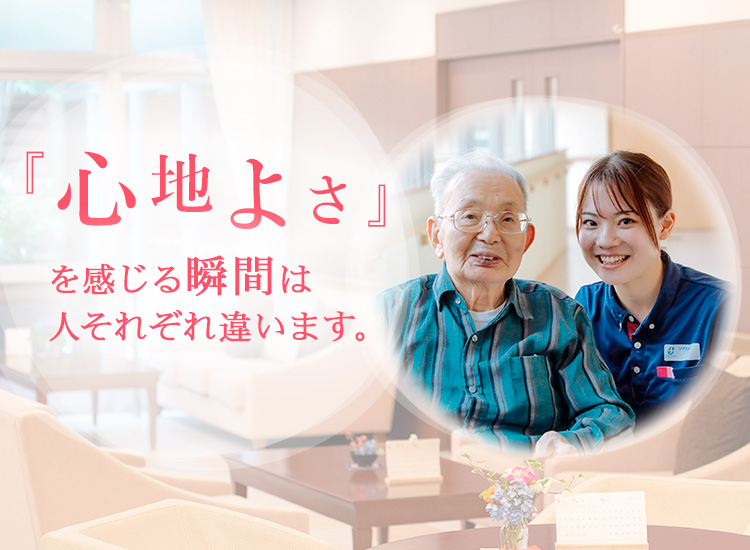 フローレンスケア宿河原