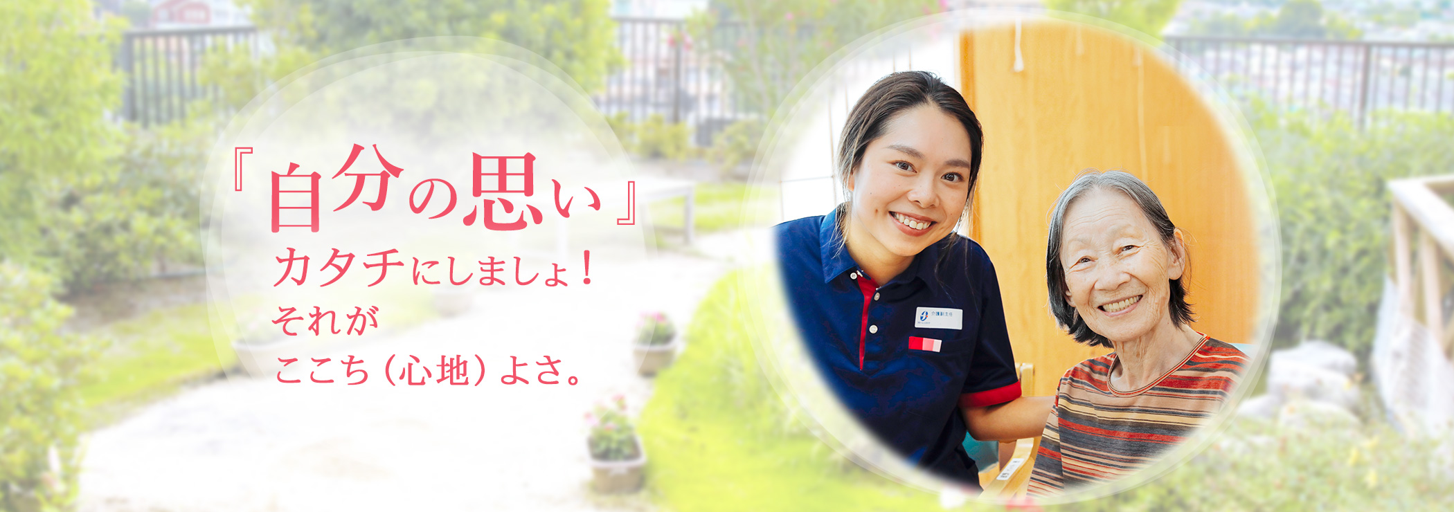 フローレンスケア宿河原