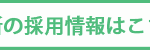 よみうりランド花ハウス｜川崎市多摩区神奈川県川崎市多摩区菅仙谷4-1-4の介護付き有料老人ホームの写真