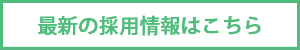 よみうりランド花ハウス
