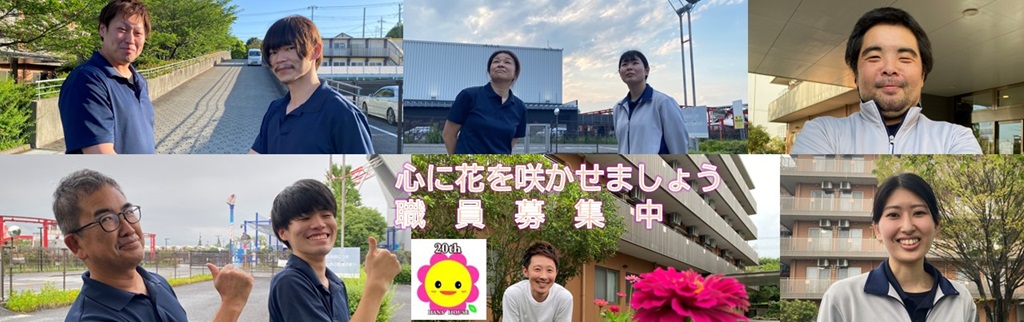 よみうりランド花ハウス
