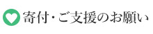 よみうりランド花ハウス