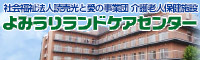 よみうりランド花ハウス