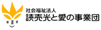 よみうりランド花ハウス